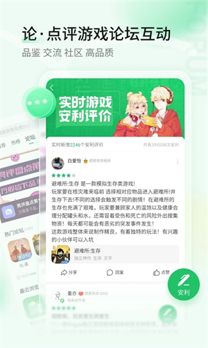 好游快爆云游戏手机版[图4]