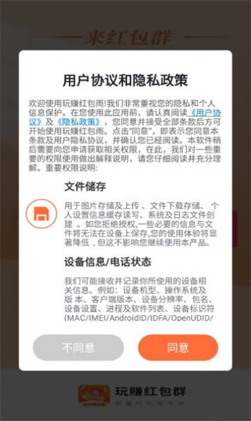 玩赚红包雨app官方版[图2]