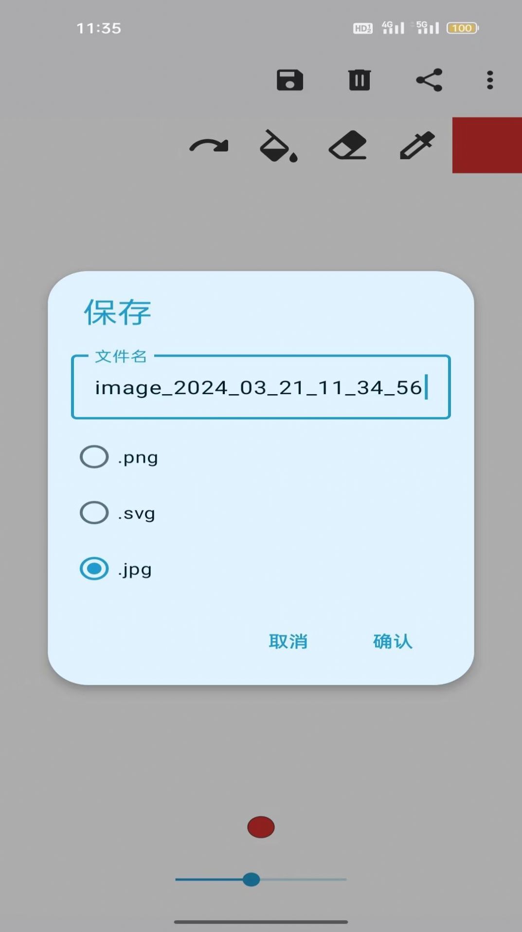 义礼盘保绘画板app手机版[图1]