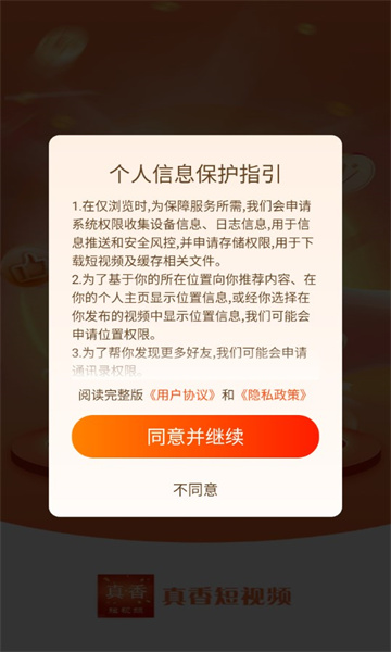 真香短视频app官方红包版[图3]