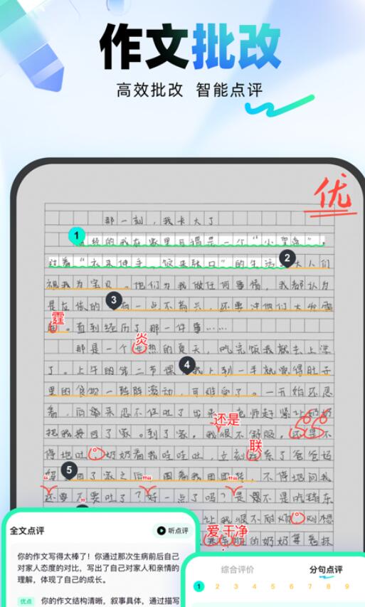 光速写作免费版官方app下载[图3]