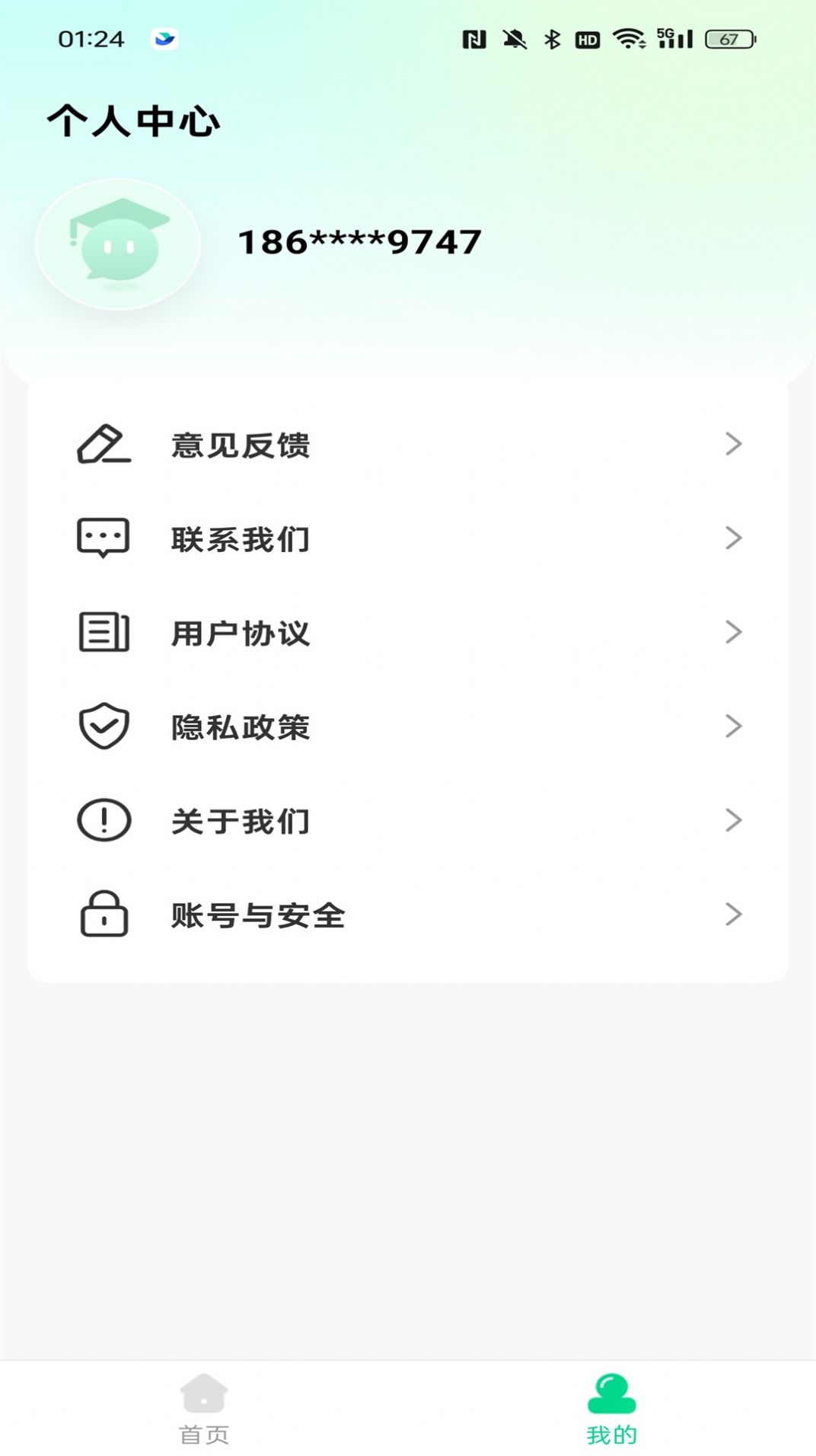 公考题典app下载最新版[图2]