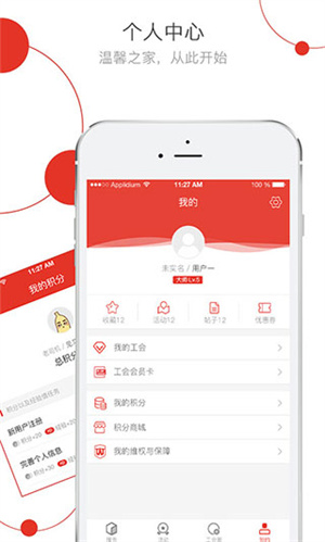 杭工e家APP[图3]