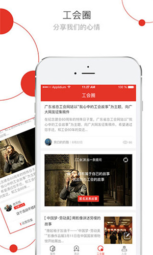 杭工e家APP[图4]