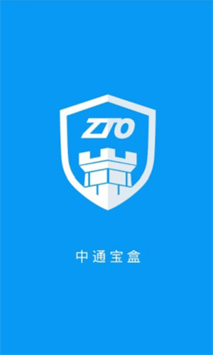 中通宝盒app[图1]