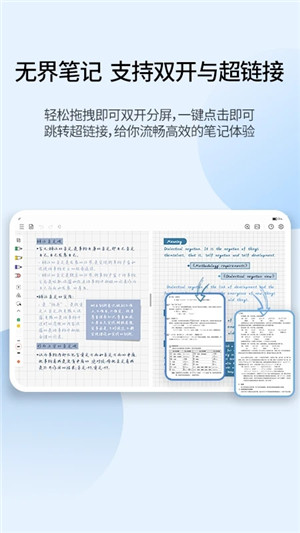 享做笔记官方版[图1]