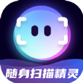 随身扫描精灵app官方版