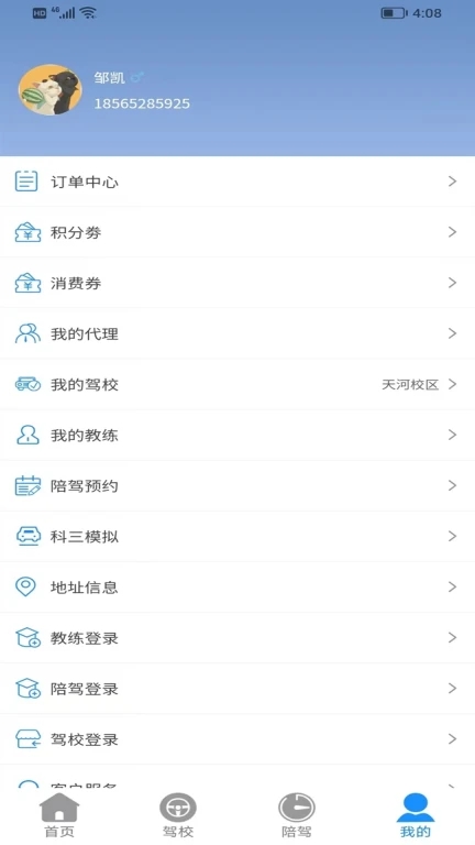 众业快学app官方版[图2]