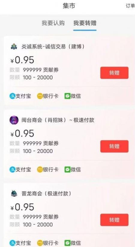 原木世界游戏积分兑换平台app(原木系统)[图2]