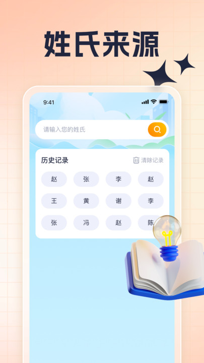 快看刷刷学成语app官方版[图2]