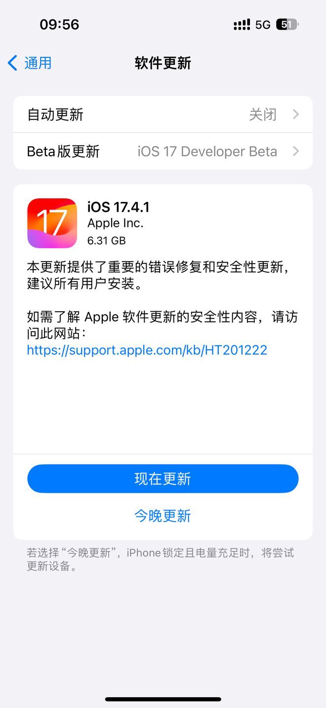 ios17.4.1值得更新吗苹果ios17.4.1正式版续航/发热/信号解析[多图]