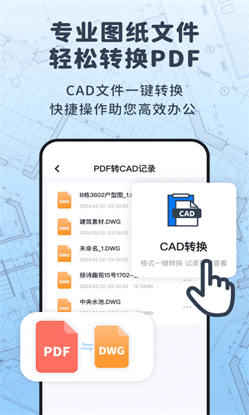 浩晨cad看图速览王人家官方版[图2]