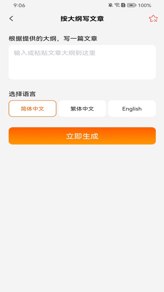 可言ai人工智能app官方版[图1]