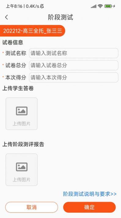 培人教学系统app官方下载[图3]