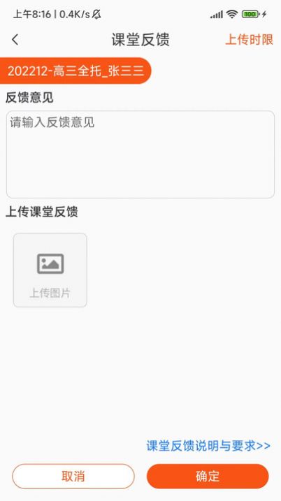 培人教学系统app官方下载[图2]