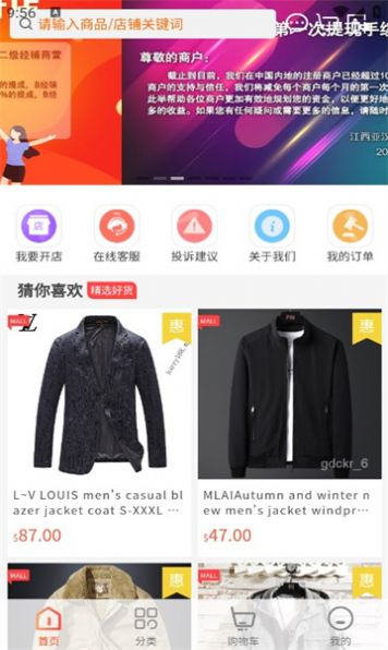 yhshop官方下载电商软件app最新版[图3]