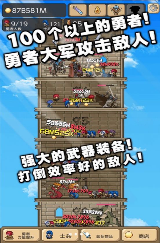 放置兵团成长之路游戏官方版[图1]