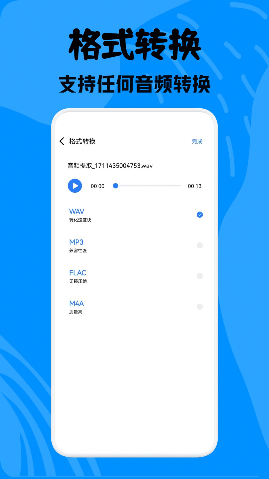 酷拍音乐制作app手机版[图2]