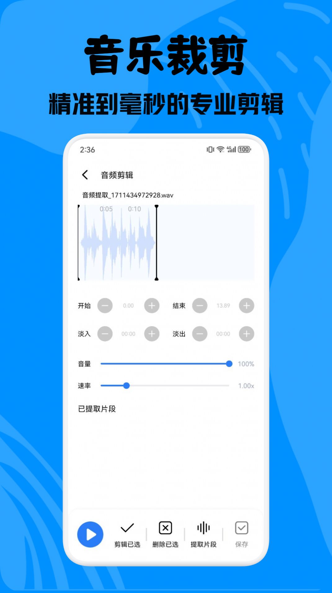 酷拍音乐制作app手机版[图3]