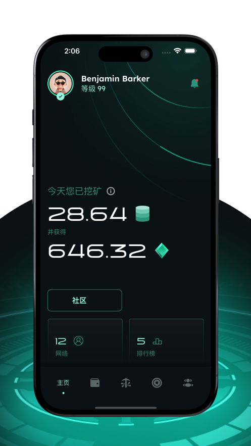 athene network下载挖矿app官方版[图2]