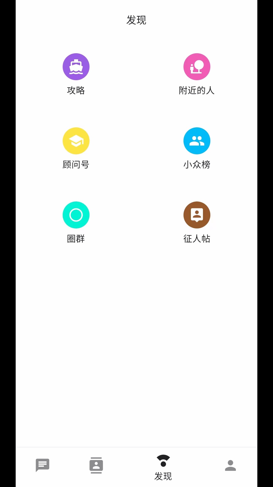 态引引恋爱交友社区app官方版[图2]