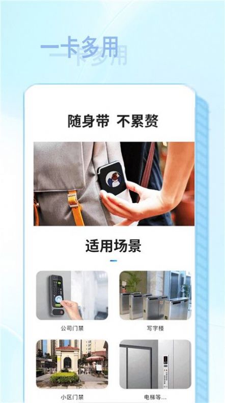 NFC智慧读卡器app官方版[图3]