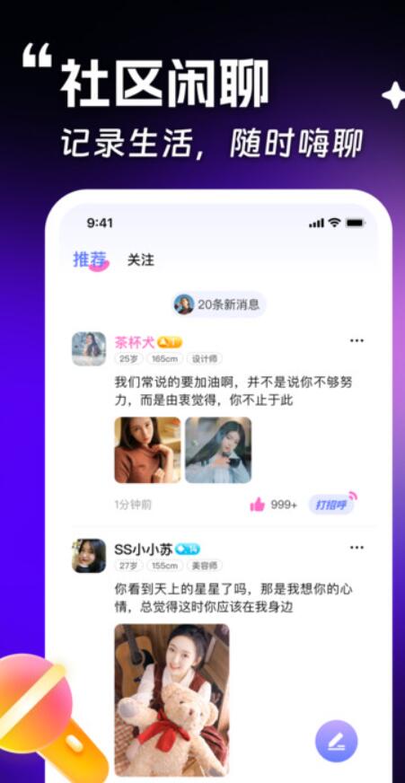 趣约她交友app官方版[图2]