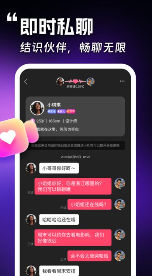 趣约她交友app官方版[图3]