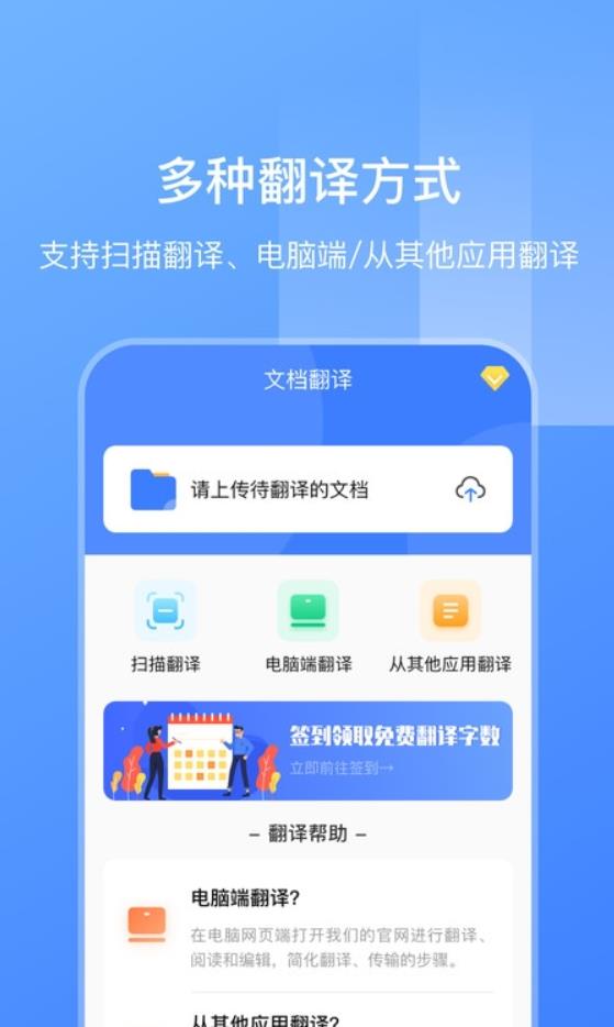 一键拍照英文翻译app官方版[图3]