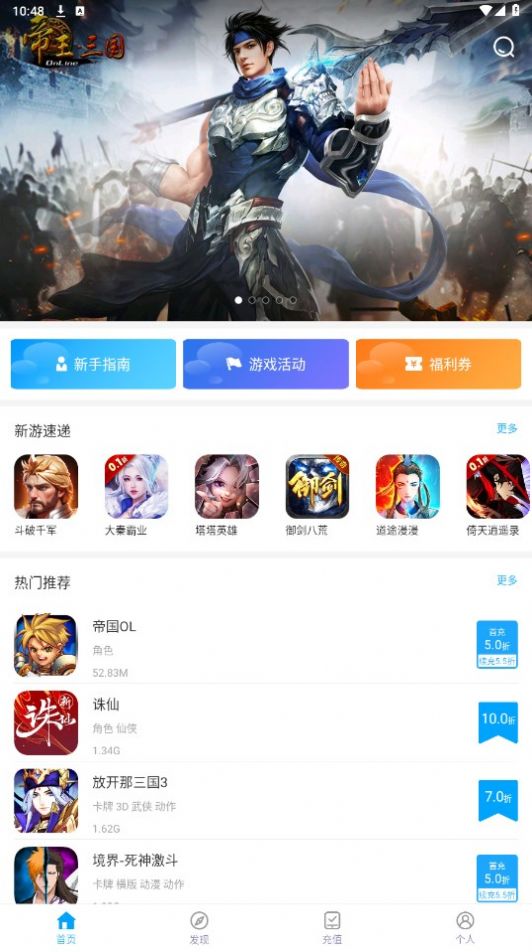 银狐手游app官方下载折扣平台[图2]