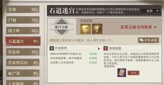 新盗墓笔记一代神匠任务怎么做