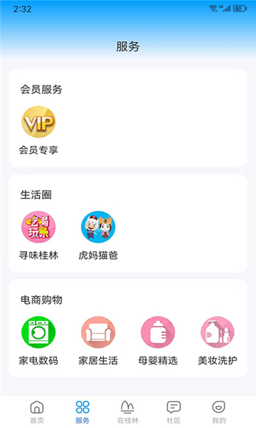在桂林软件官方版[图3]