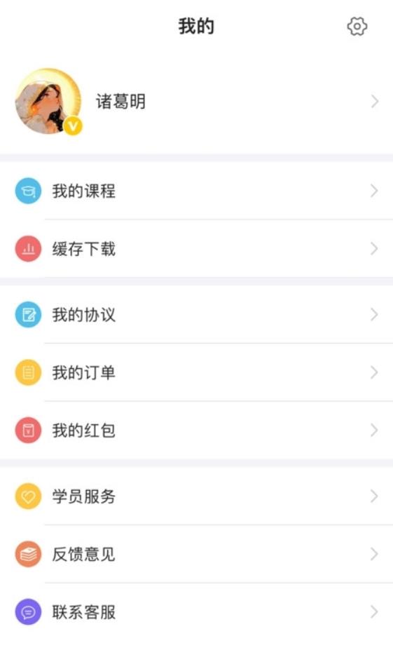 中勤网校app官方版[图1]