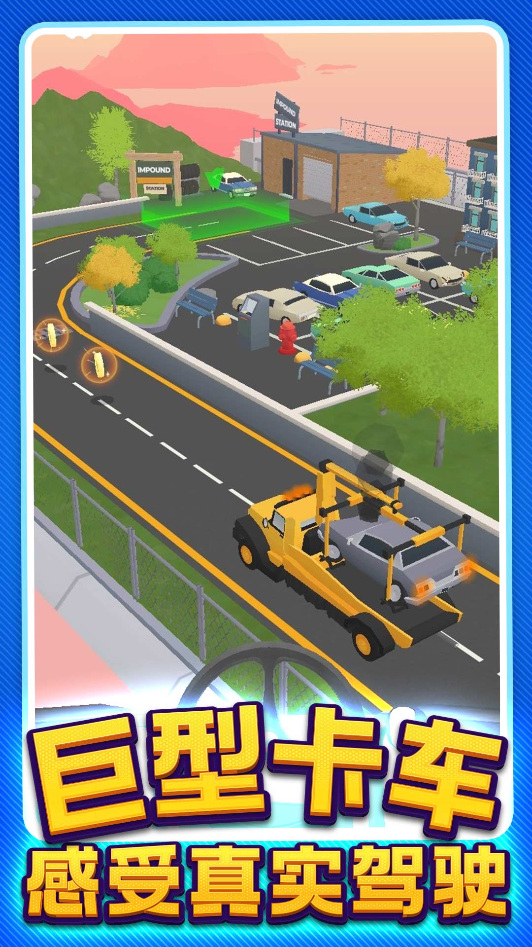 真实卡车驾驶游戏汉化最新版[图2]