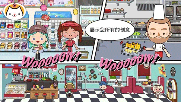 MIGA TOWE MY WORLD1.66国际版,MIGA TOWE MY WORLD1.66,MIGA TOWE MY WORLD[图3]