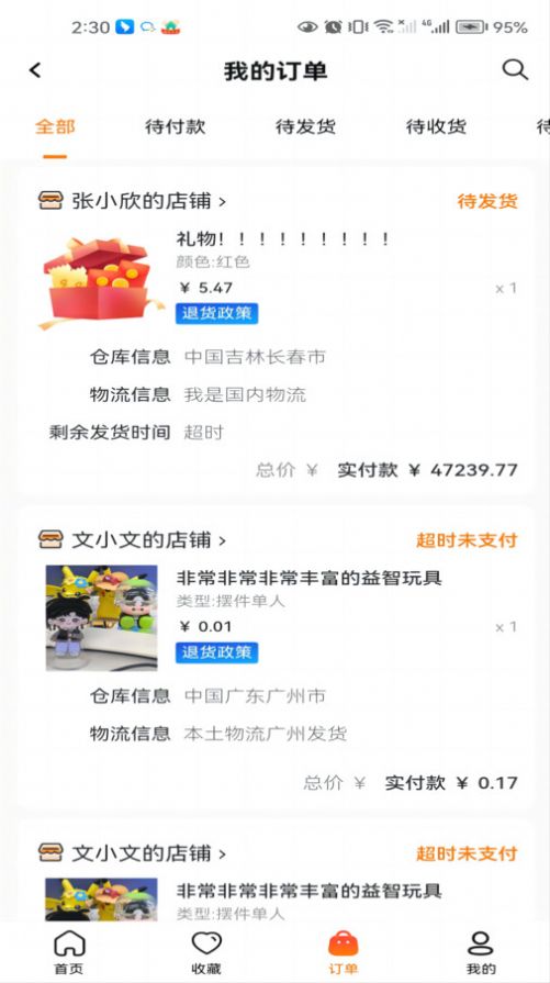 细目商城app官方版[图3]