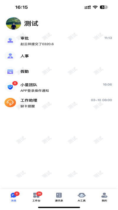 小星助手官方app下载安装[图3]