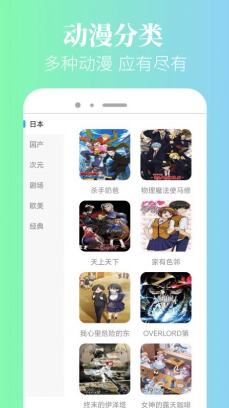 泥巴动漫new下载手机版最新app[图3]