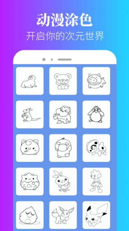 泥巴动漫new下载手机版最新app[图2]