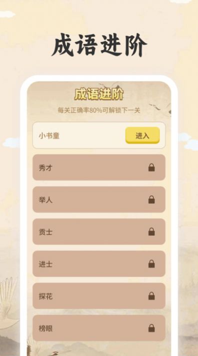 榜眼高手app官方版[图2]