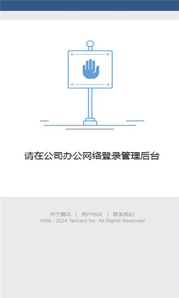 中国烟草湘烟通app ios版本下载[图2]