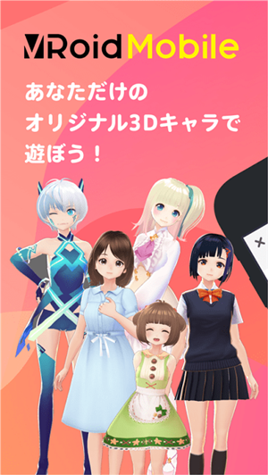 VRoid Studio中文版[图2]