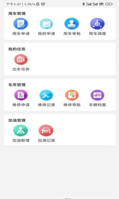 阶晔电池助手app官方版[图3]