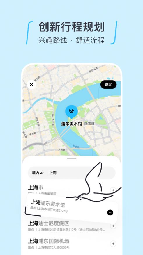 圆周旅迹app下载安卓版[图1]