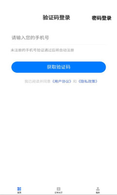 智慧汽服综合app官方版[图3]