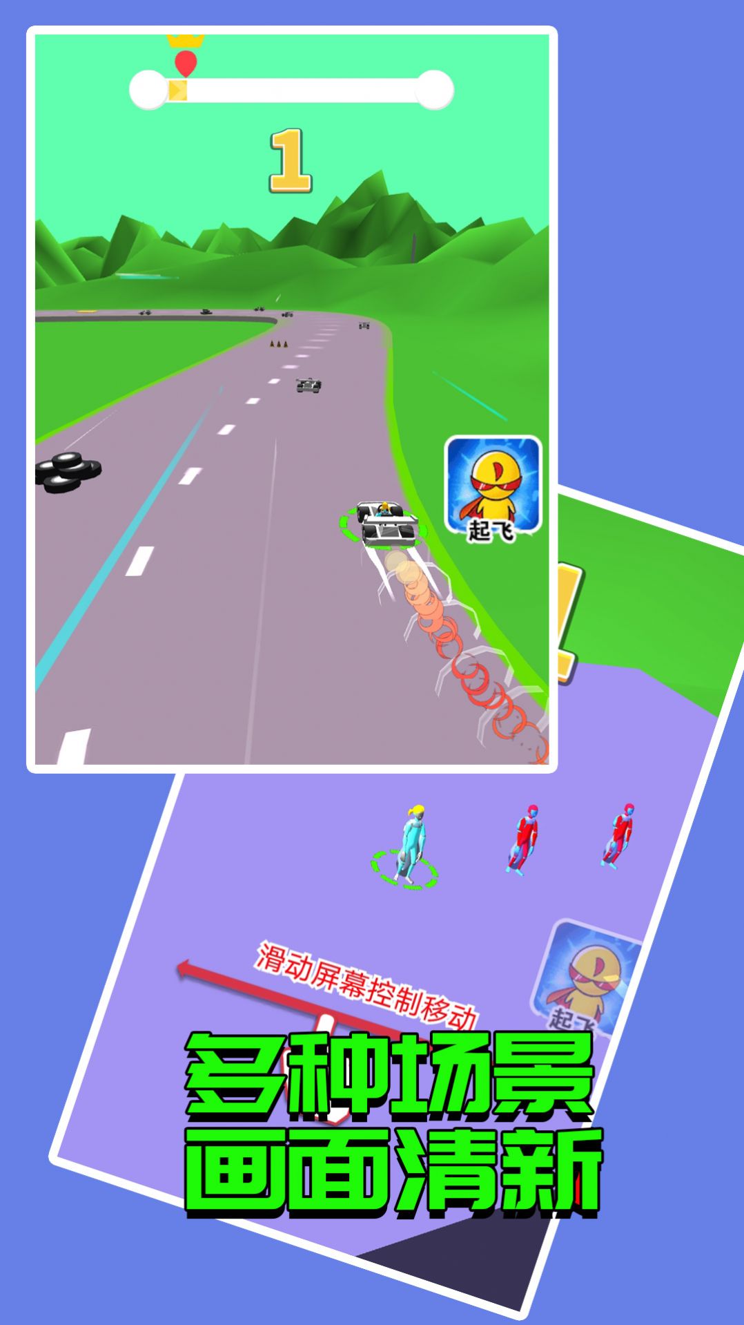 赛车接力赛游戏官方最新版[图3]