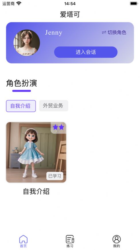 爱塔可app官方版[图3]