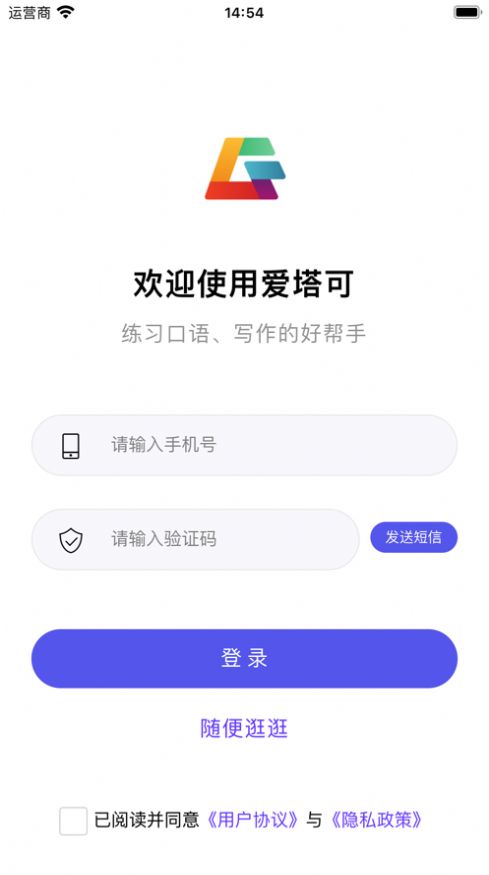 爱塔可app官方版[图1]