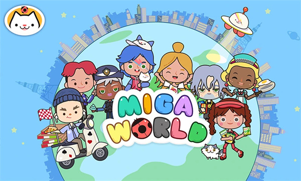 Miga World无广告版[图2]