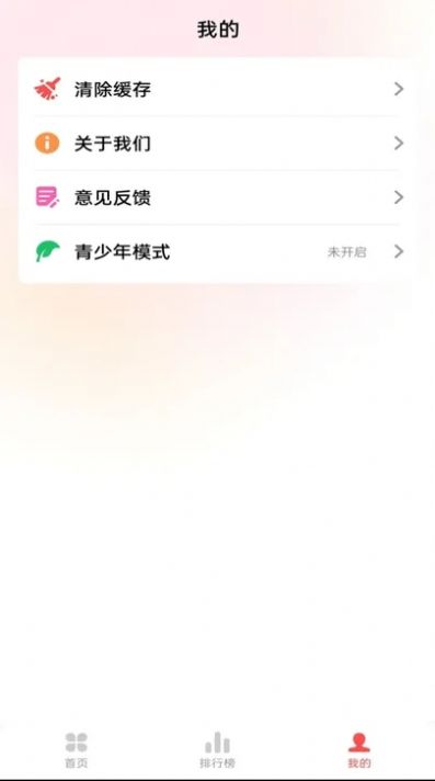 草莓免费音乐app官方版[图1]